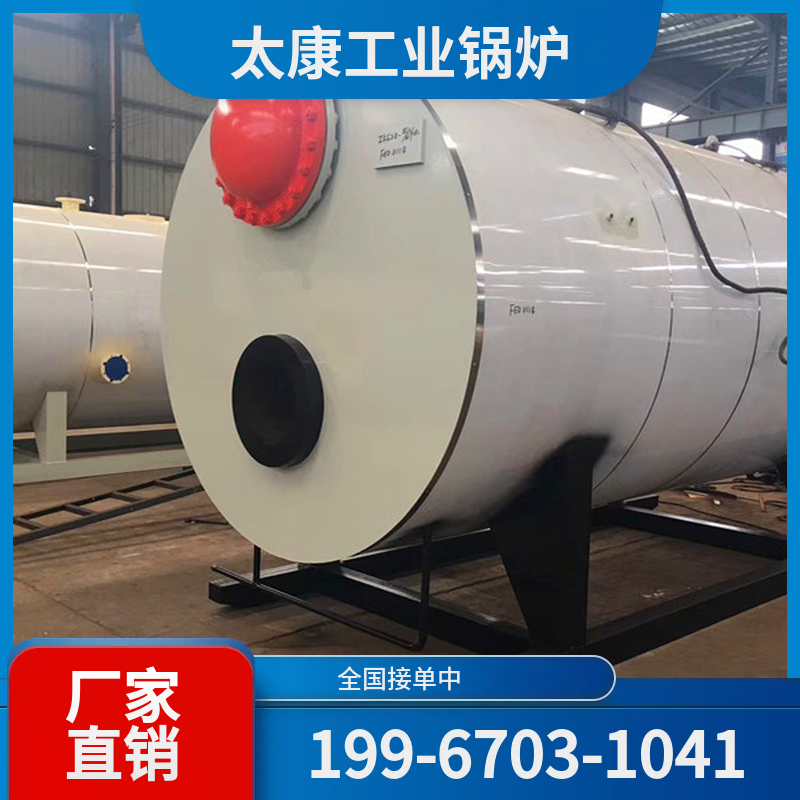 邢台燃气热水锅炉