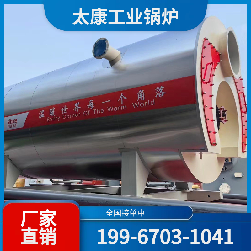 邢台热水锅炉